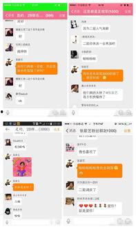 娱乐生活全网爆料群聊,娱乐生活幕后故事大起底  第2张