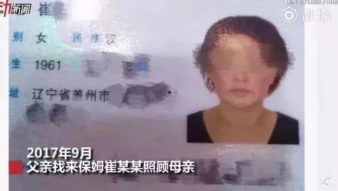 恶毒保姆爆料视频播放,视频曝光惊人内幕