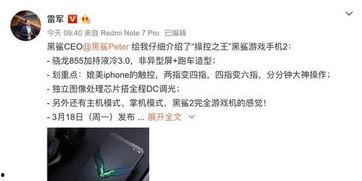 雷军爆料什么意思呀视频,揭秘小米最新科技动态